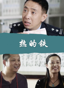 渔夫荒淫艳史
